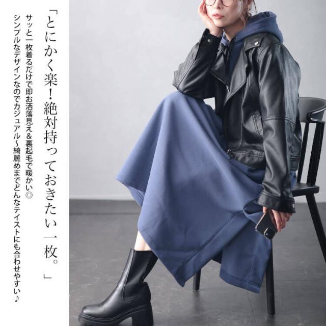 裏起毛サイドスリットフード付きワンピース