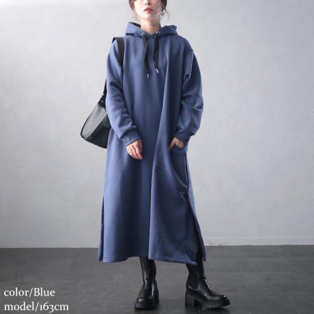 裏起毛サイドスリットフード付きワンピース