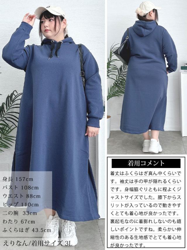 裏起毛サイドスリットフード付きワンピース