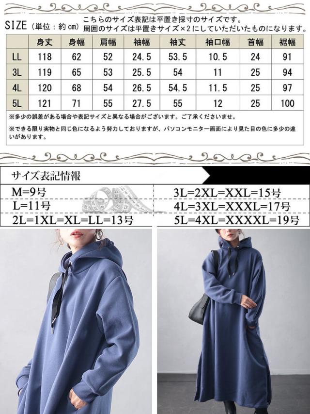 裏起毛サイドスリットフード付きワンピース