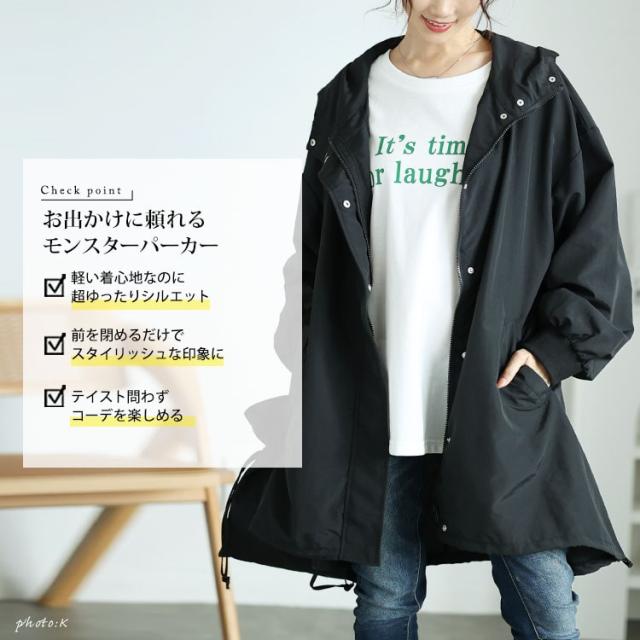ナイロンモンスターパーカーコート