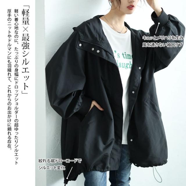 ナイロンモンスターパーカーコート