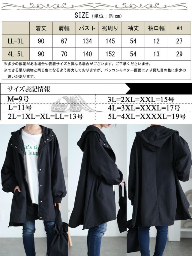 ナイロンモンスターパーカーコート