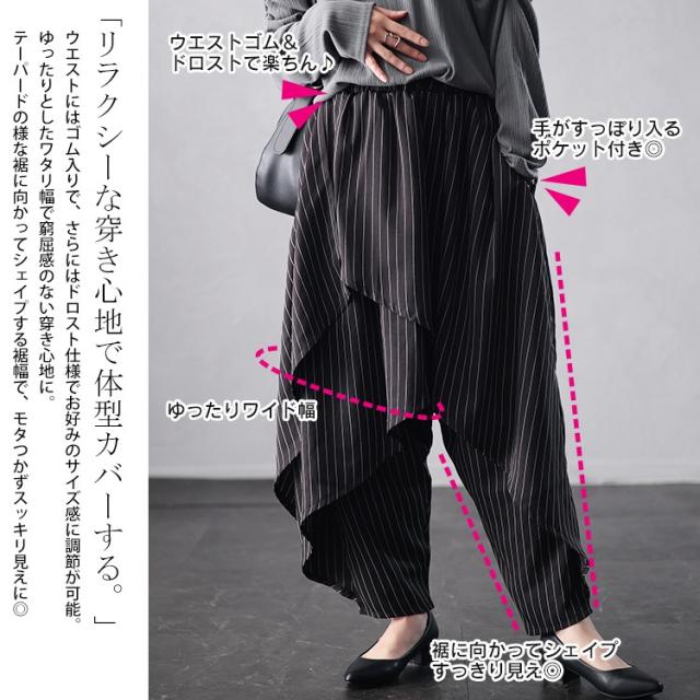 アシメレイヤードサルエルパンツ