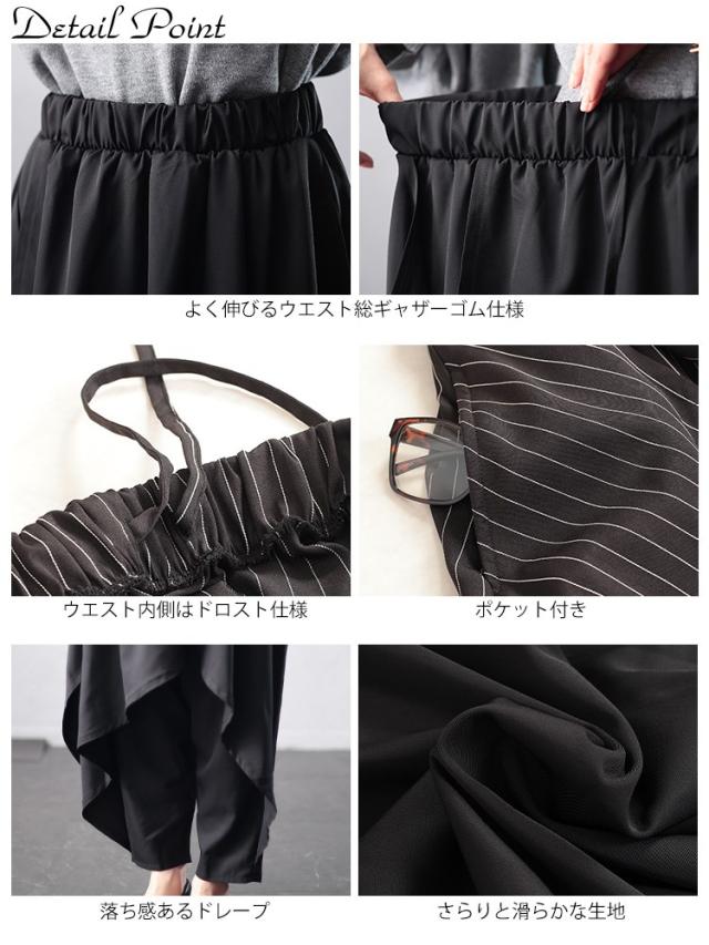 アシメレイヤードサルエルパンツ