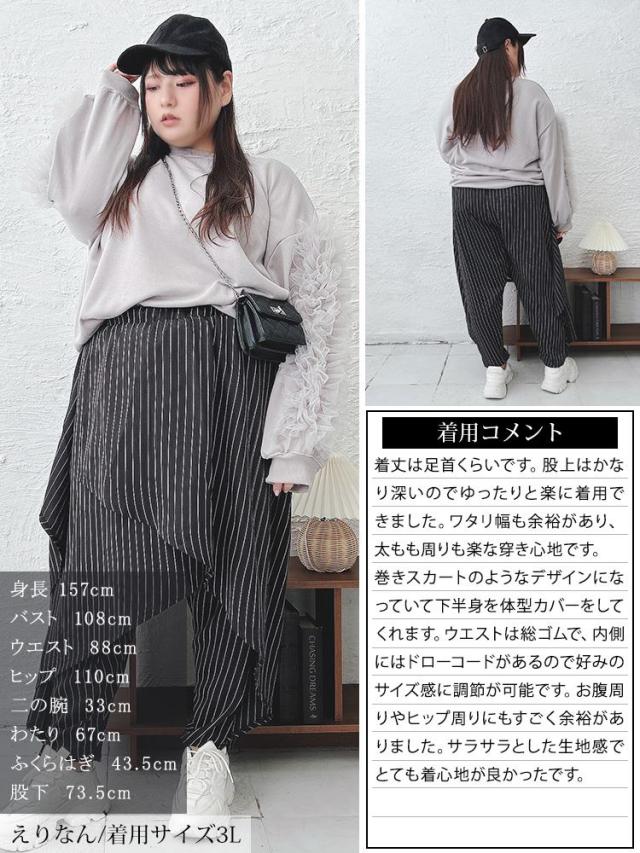 アシメレイヤードサルエルパンツ