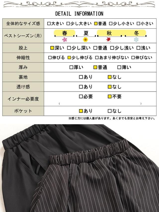 アシメレイヤードサルエルパンツ
