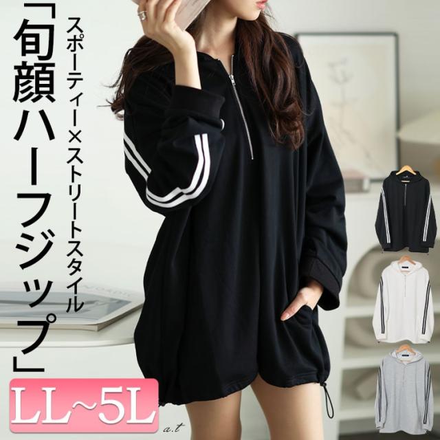 裾ドロストハーフジップラインパーカー