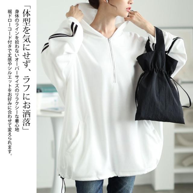 裾ドロストハーフジップラインパーカー