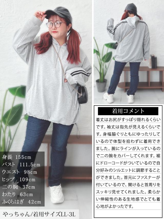 裾ドロストハーフジップラインパーカー