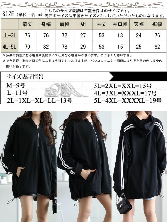 裾ドロストハーフジップラインパーカー