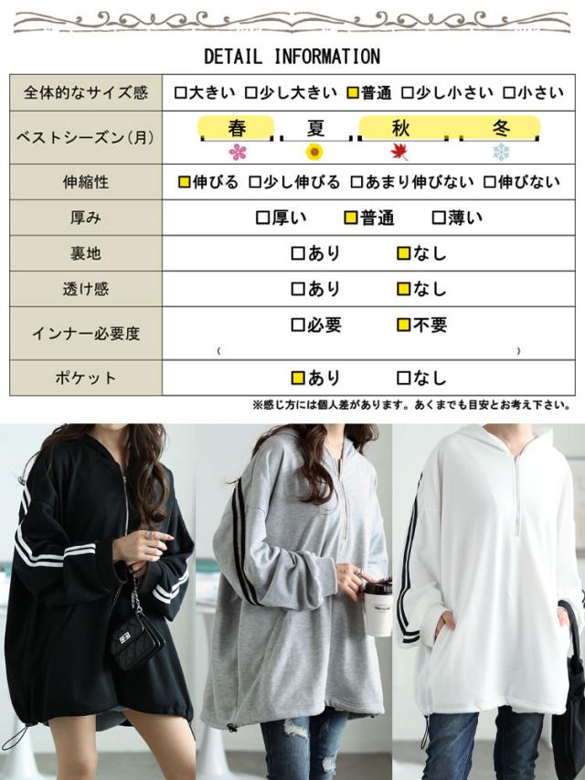 裾ドロストハーフジップラインパーカー