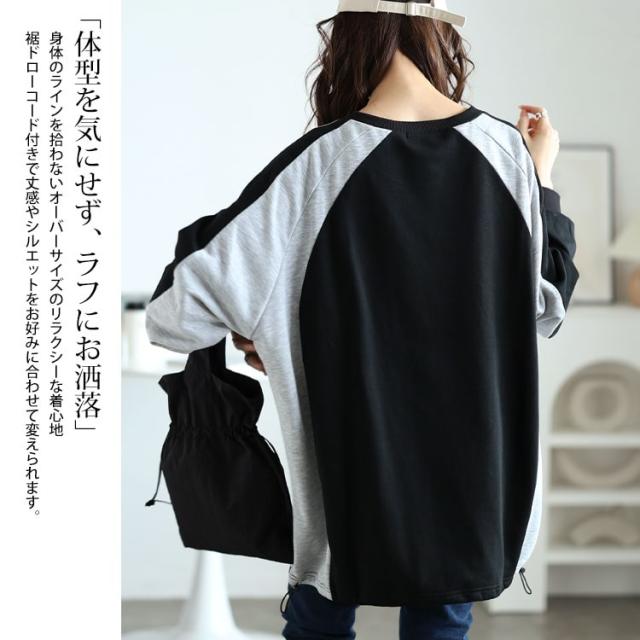 裾ドロスト配色ラグランプルオーバー