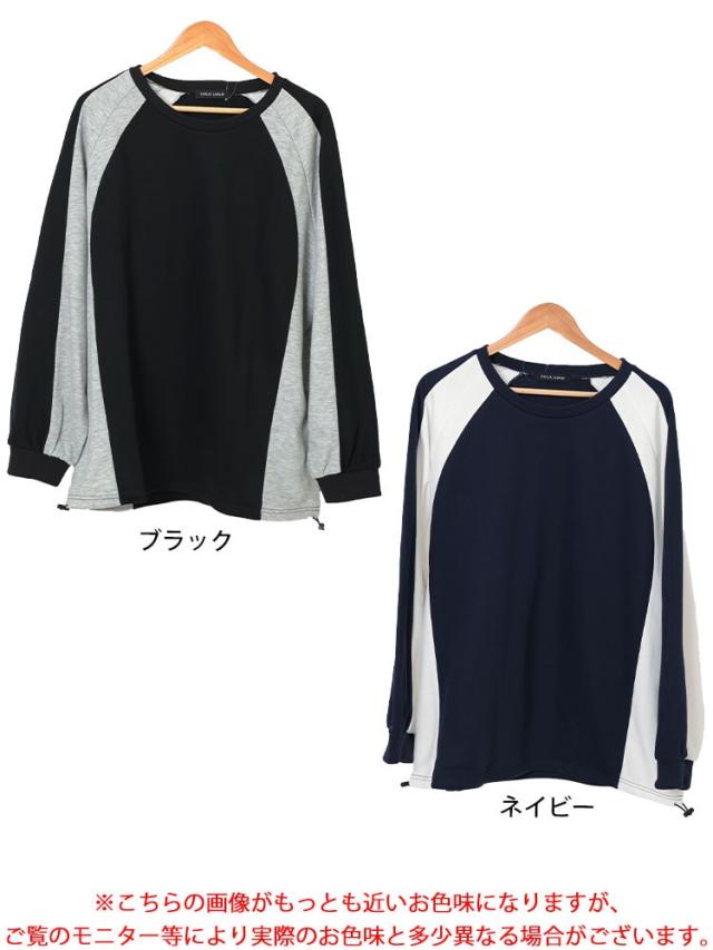 裾ドロスト配色ラグランプルオーバー