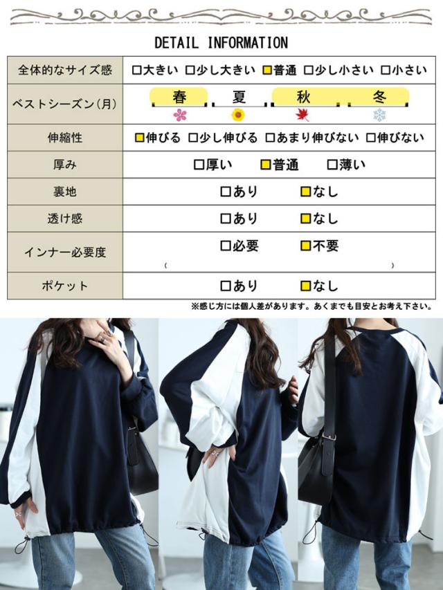 裾ドロスト配色ラグランプルオーバー