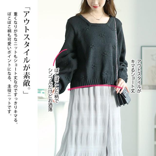 ボリューム袖スクエアネックニット