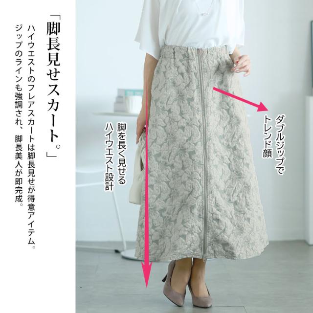 フロントジップふくれジャガードスカート