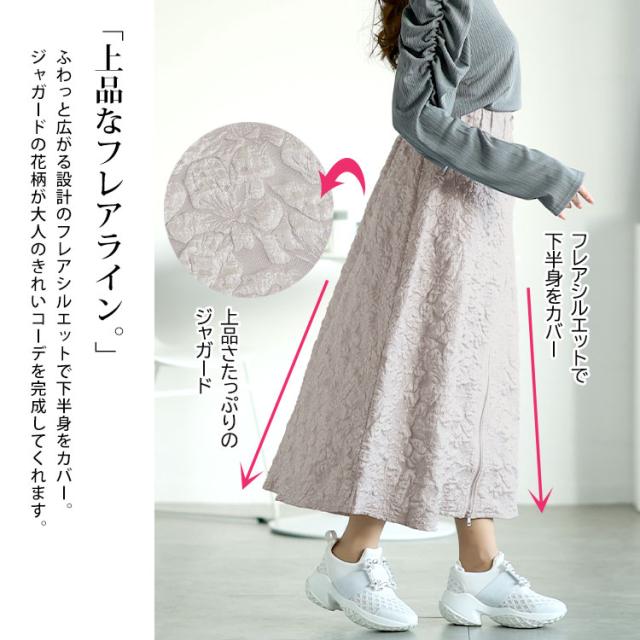 フロントジップふくれジャガードスカート