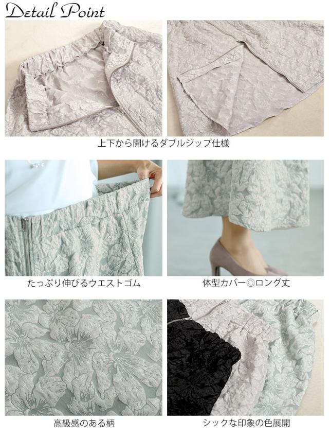 フロントジップふくれジャガードスカート