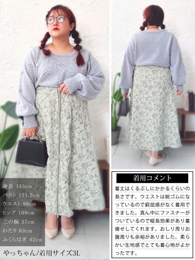 フロントジップふくれジャガードスカート