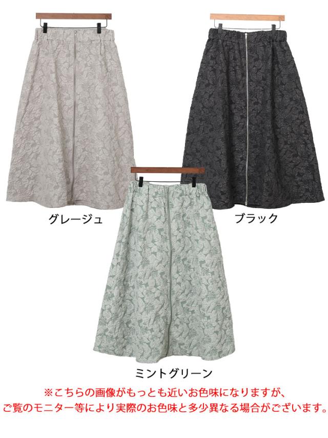 フロントジップふくれジャガードスカート