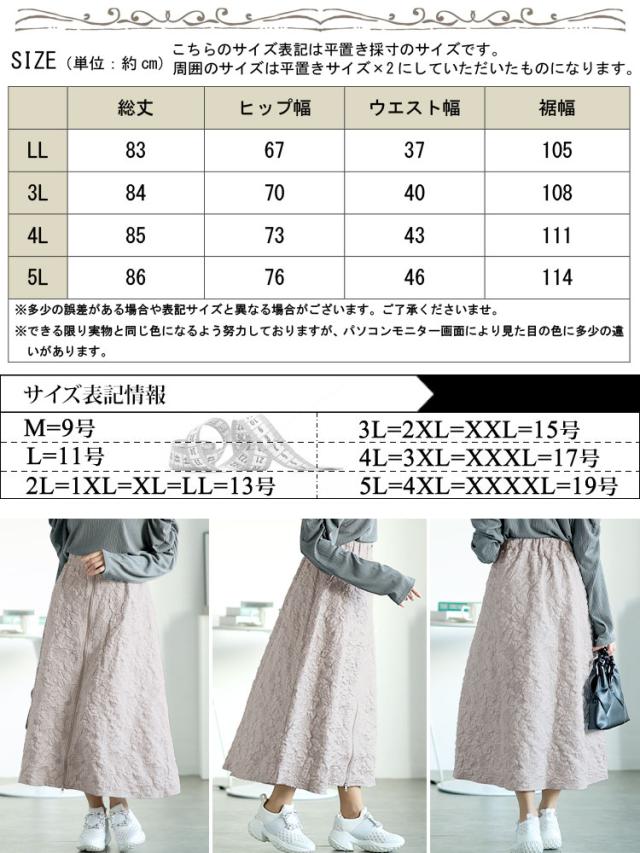 フロントジップふくれジャガードスカート