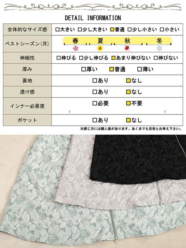 フロントジップふくれジャガードスカート