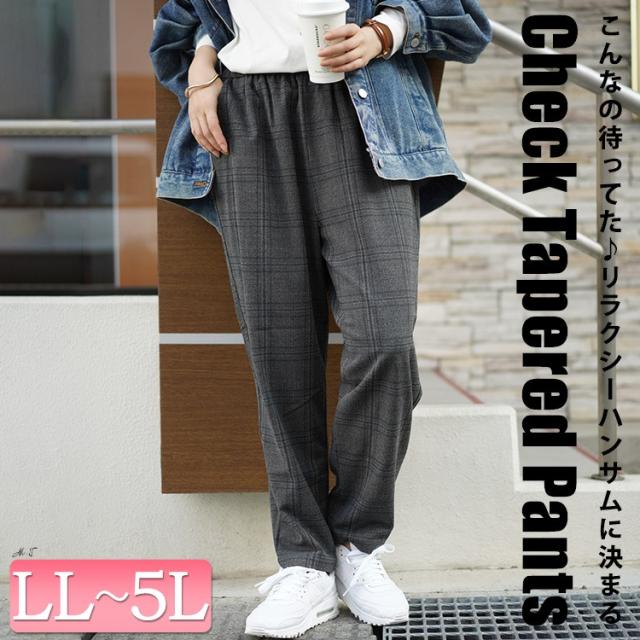チェック柄メルティストレッチ微起毛テーパードパンツ