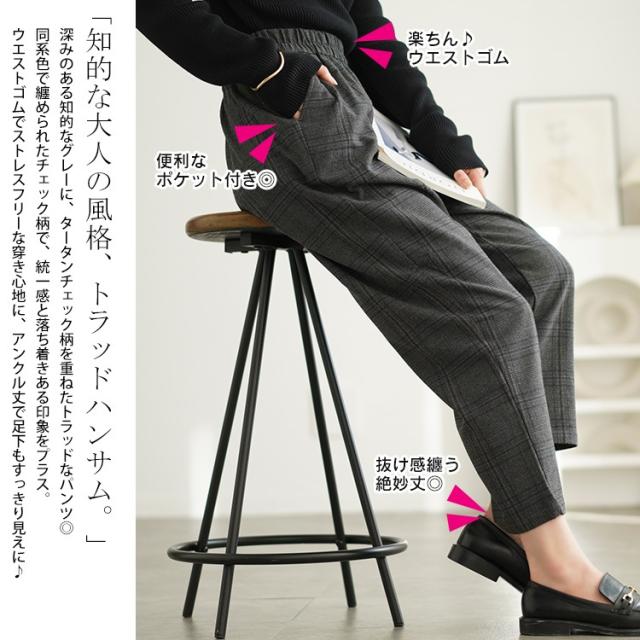 チェック柄メルティストレッチ微起毛テーパードパンツ