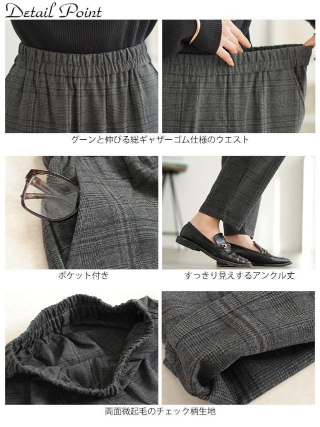 チェック柄メルティストレッチ微起毛テーパードパンツ