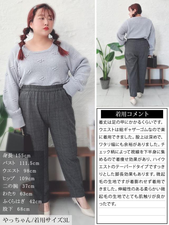 チェック柄メルティストレッチ微起毛テーパードパンツ