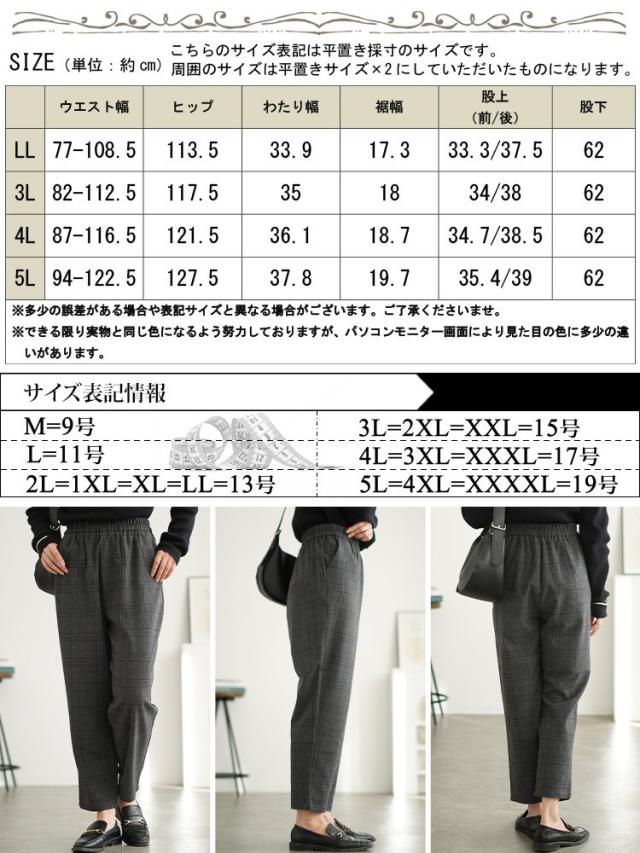 チェック柄メルティストレッチ微起毛テーパードパンツ