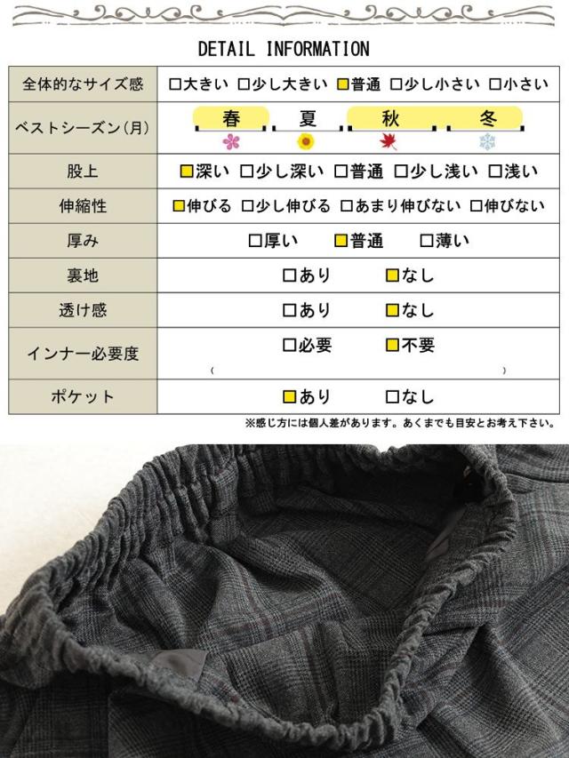 チェック柄メルティストレッチ微起毛テーパードパンツ