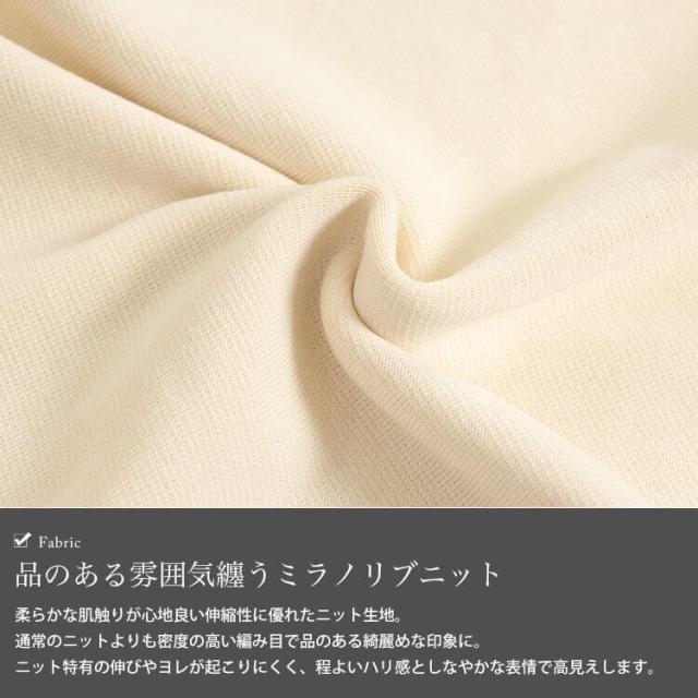 パールボタンミラノリブドルマンニット