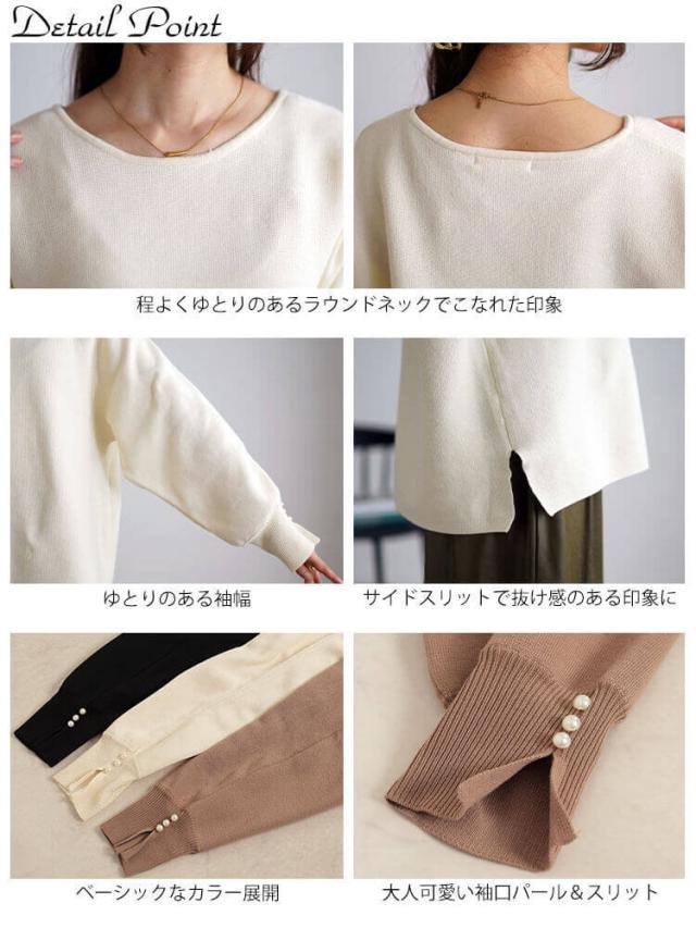 パールボタンミラノリブドルマンニット