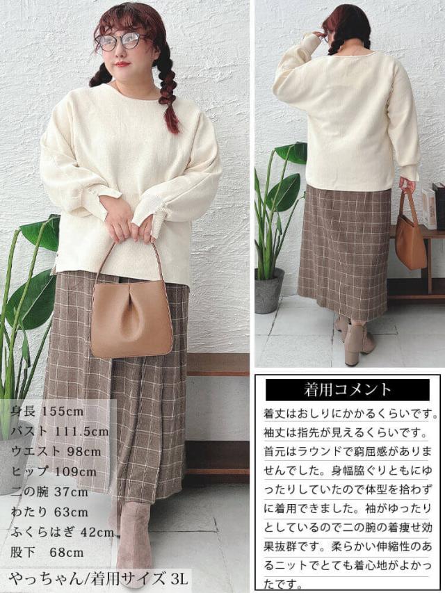 パールボタンミラノリブドルマンニット