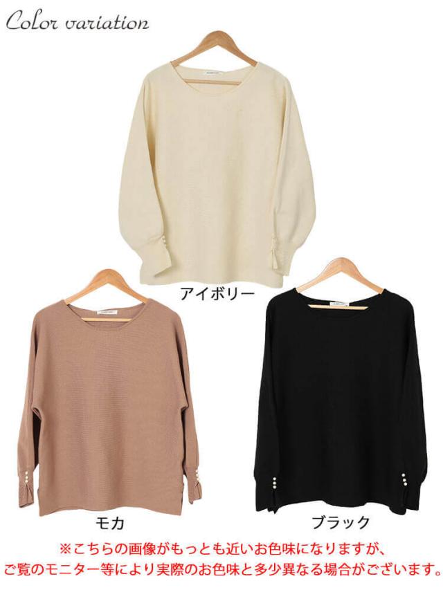 パールボタンミラノリブドルマンニット