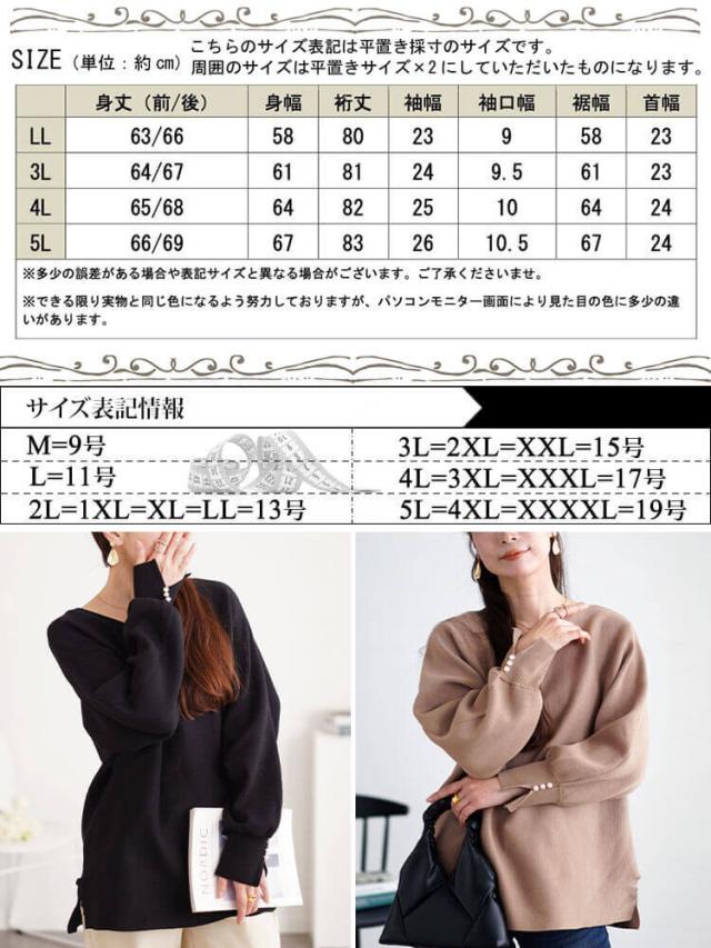 パールボタンミラノリブドルマンニット