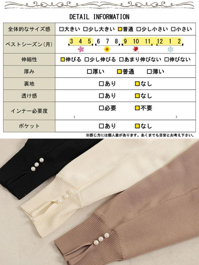 パールボタンミラノリブドルマンニット