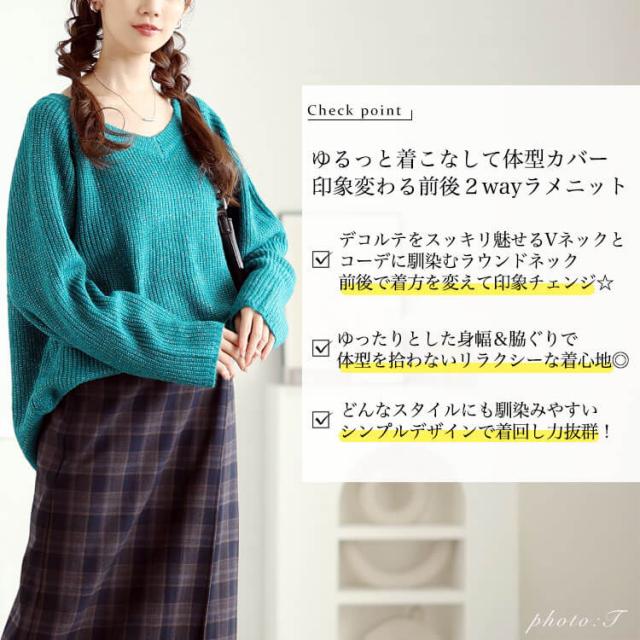 前後2wayラメリブニット