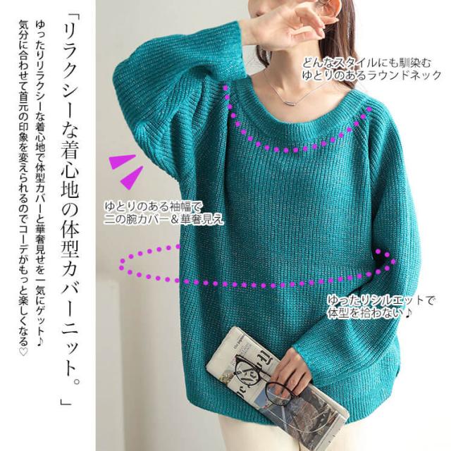 前後2wayラメリブニット