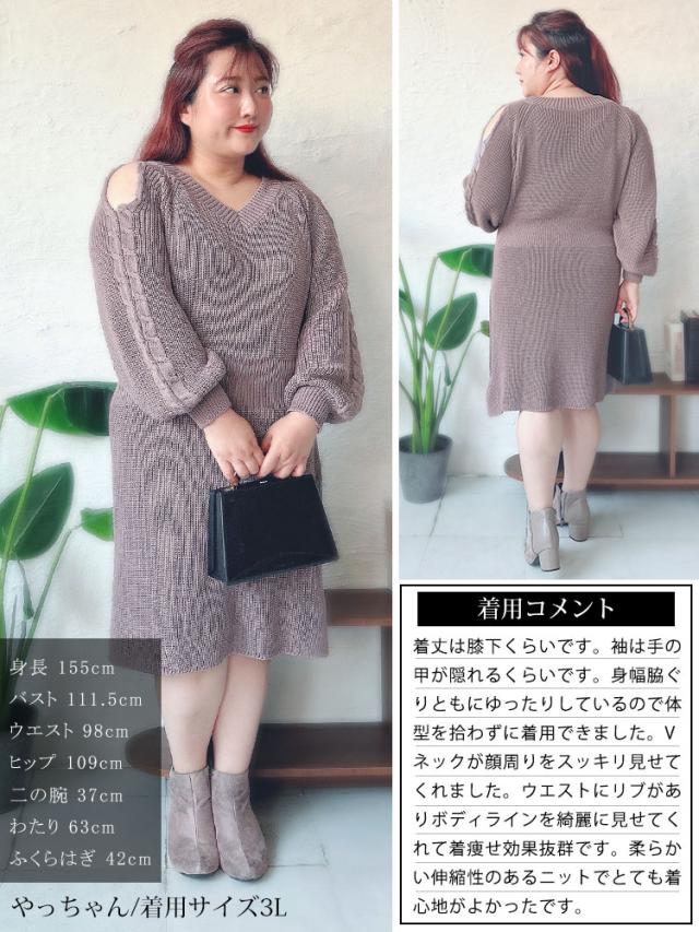ショルダーカットニットワンピース