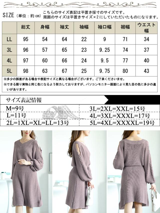 ショルダーカットニットワンピース