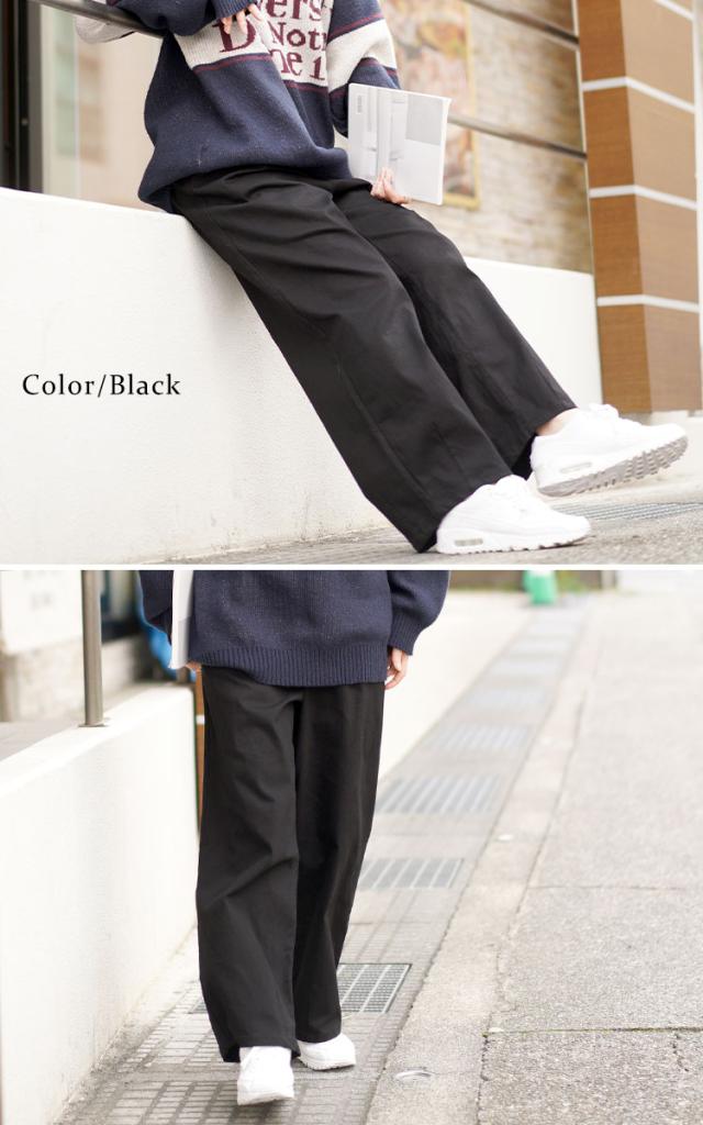 ストレッチコクーンパンツ