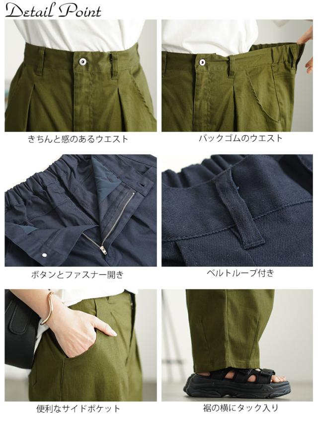 ストレッチコクーンパンツ