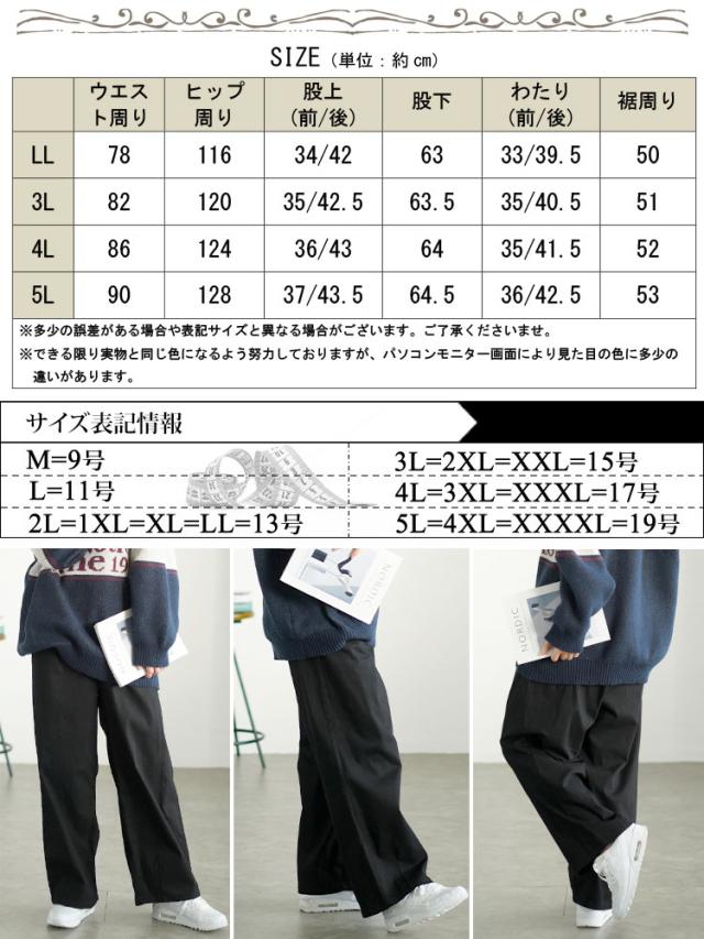 ストレッチコクーンパンツ