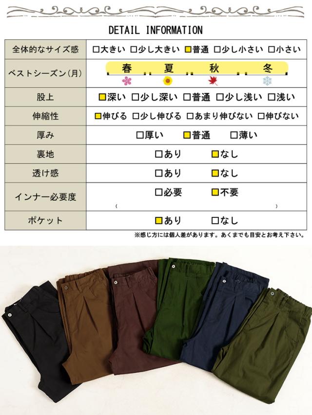 ストレッチコクーンパンツ