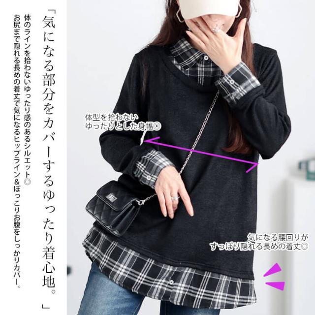 チェックシャツフェイクレイヤードプルオーバー
