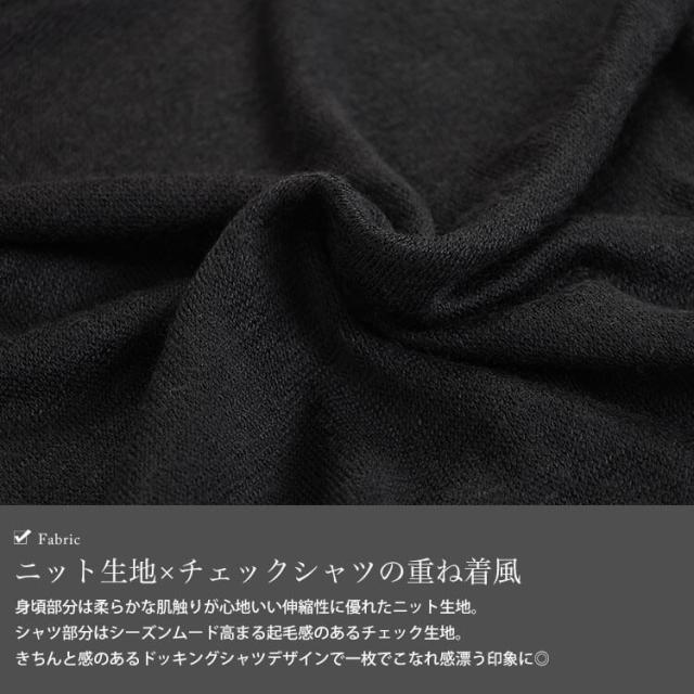 チェックシャツフェイクレイヤードプルオーバー