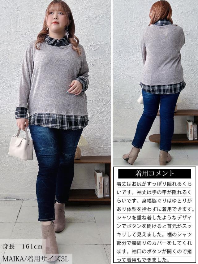 チェックシャツフェイクレイヤードプルオーバー